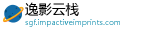 逸影云栈